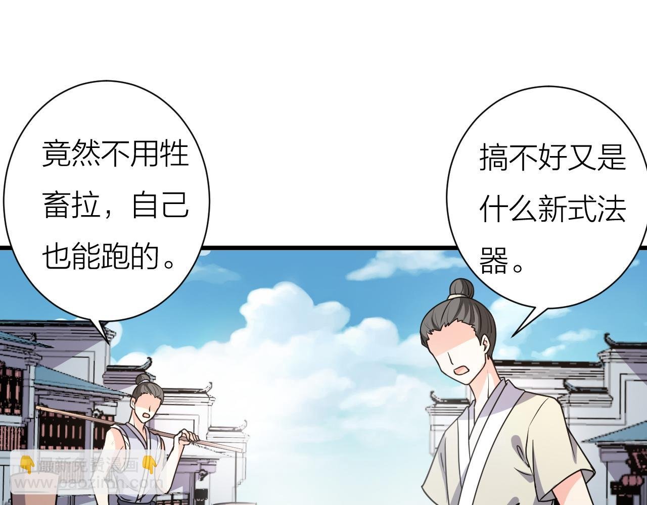 第58话 盘她！