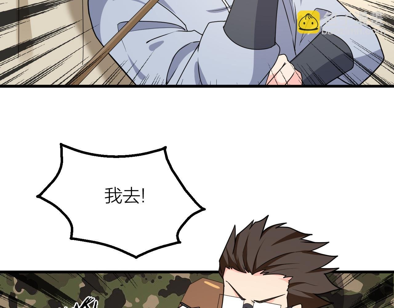第58话 盘她！