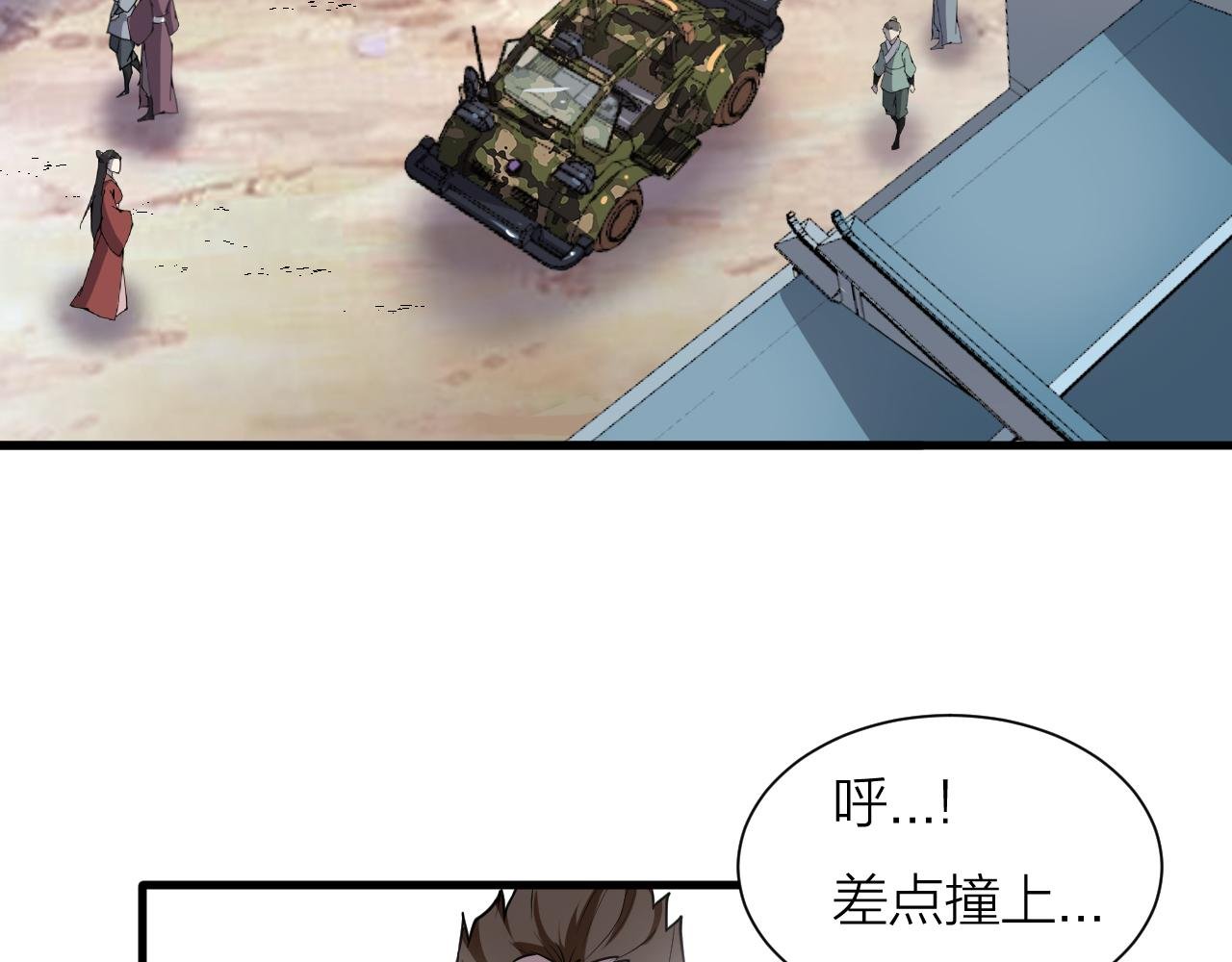 第58话 盘她！