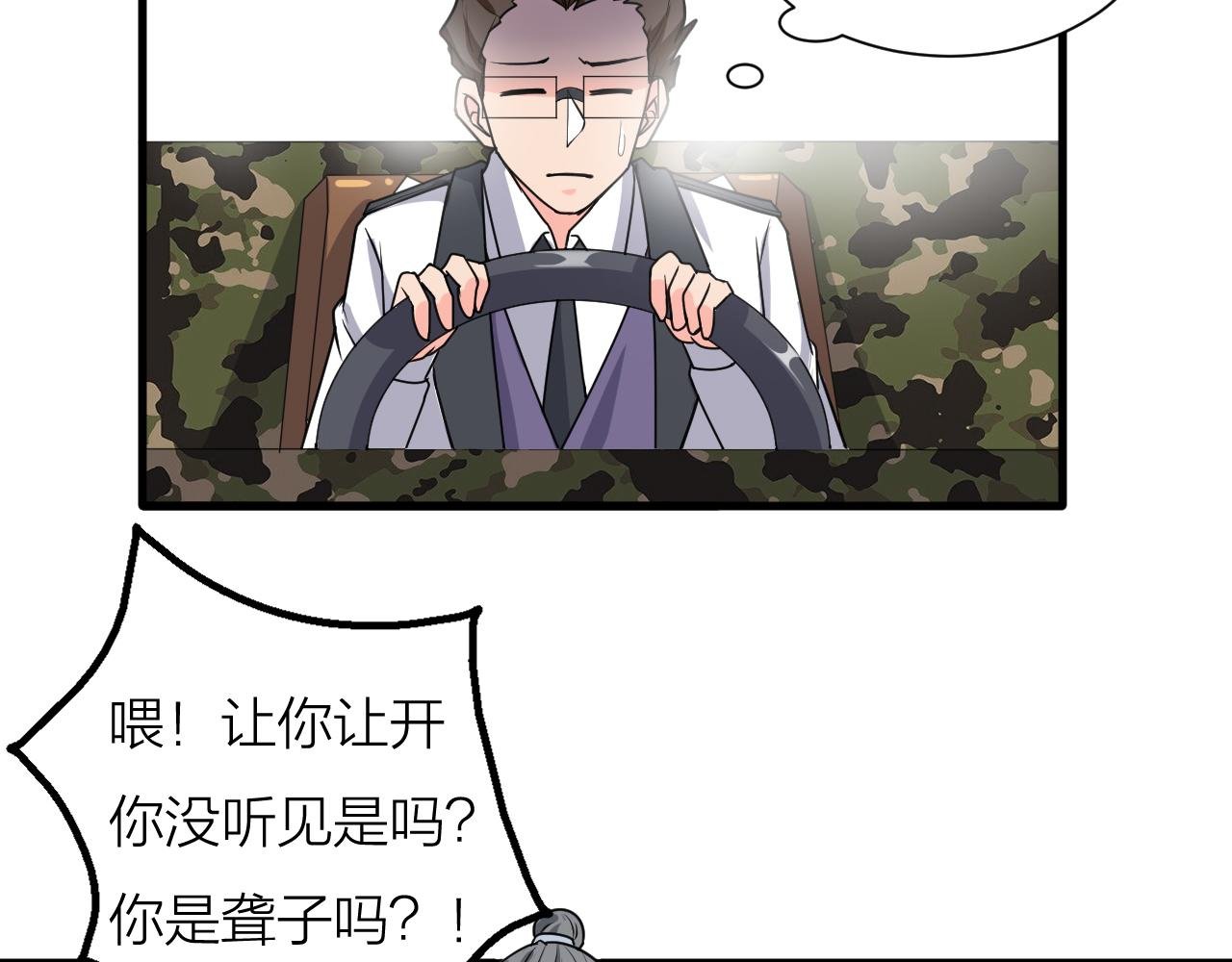 第58话 盘她！
