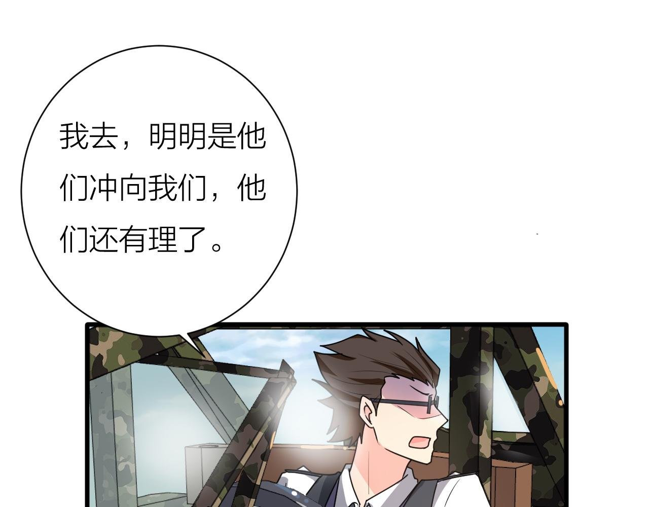 第58话 盘她！