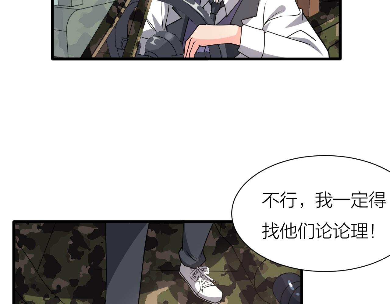 第58话 盘她！