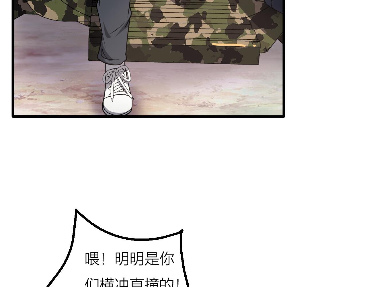 第58话 盘她！