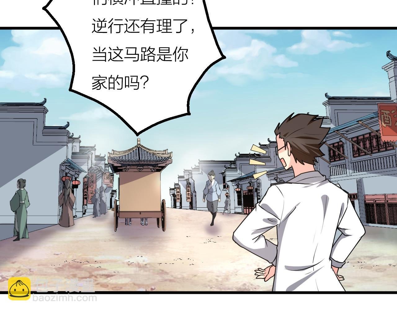 第58话 盘她！