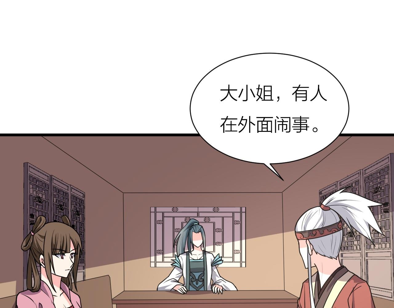 第58话 盘她！