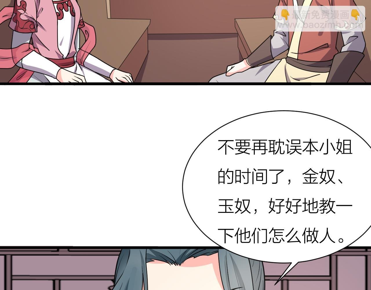 第58话 盘她！