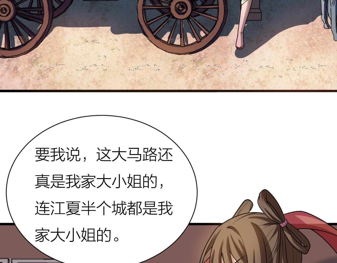 第58话 盘她！