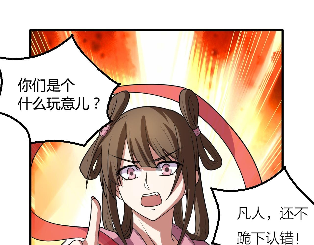 第58话 盘她！