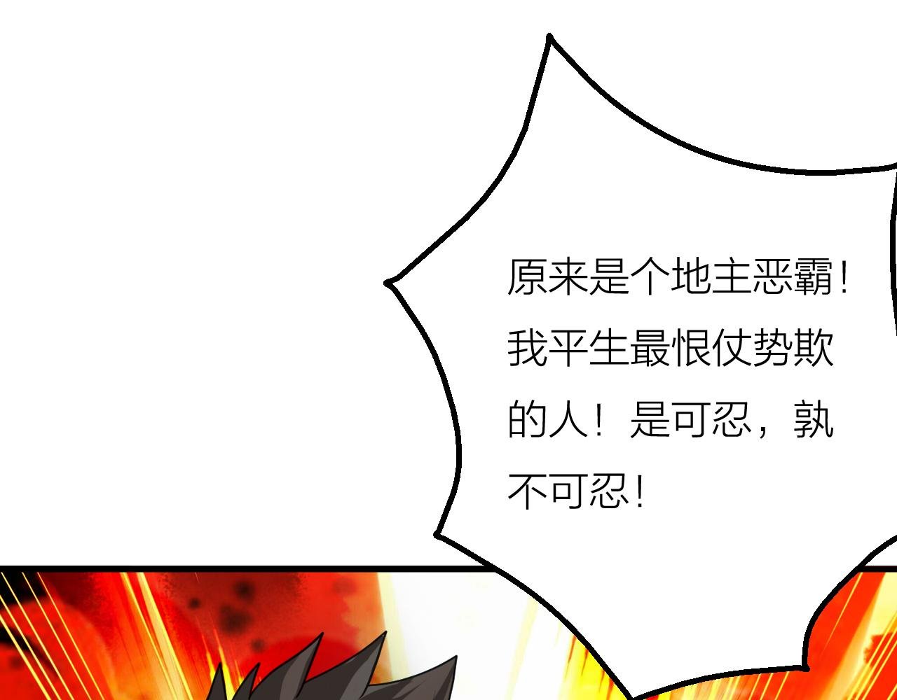 第58话 盘她！