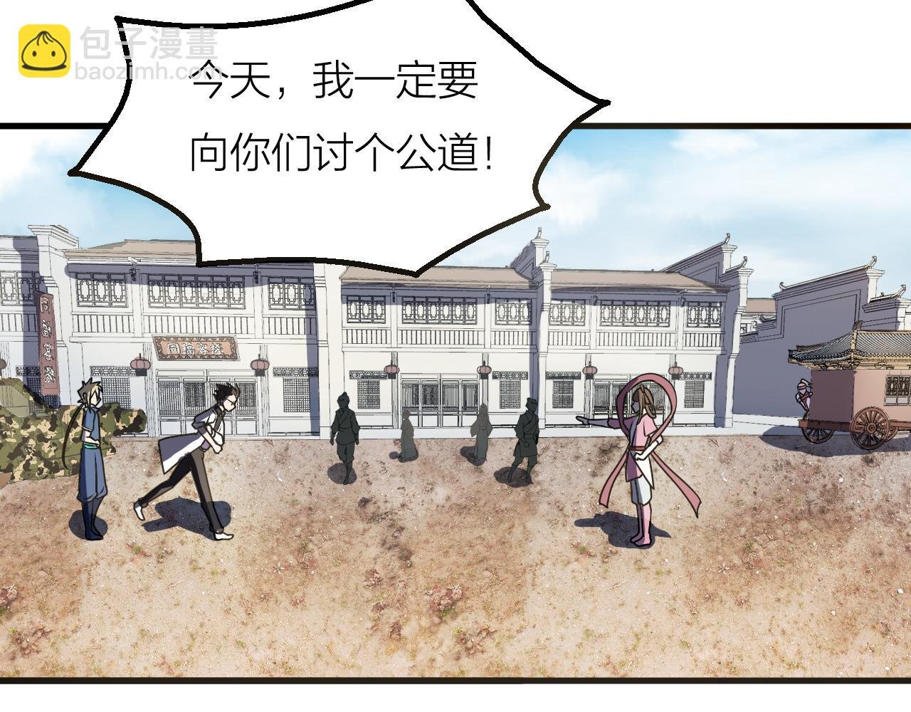 第58话 盘她！