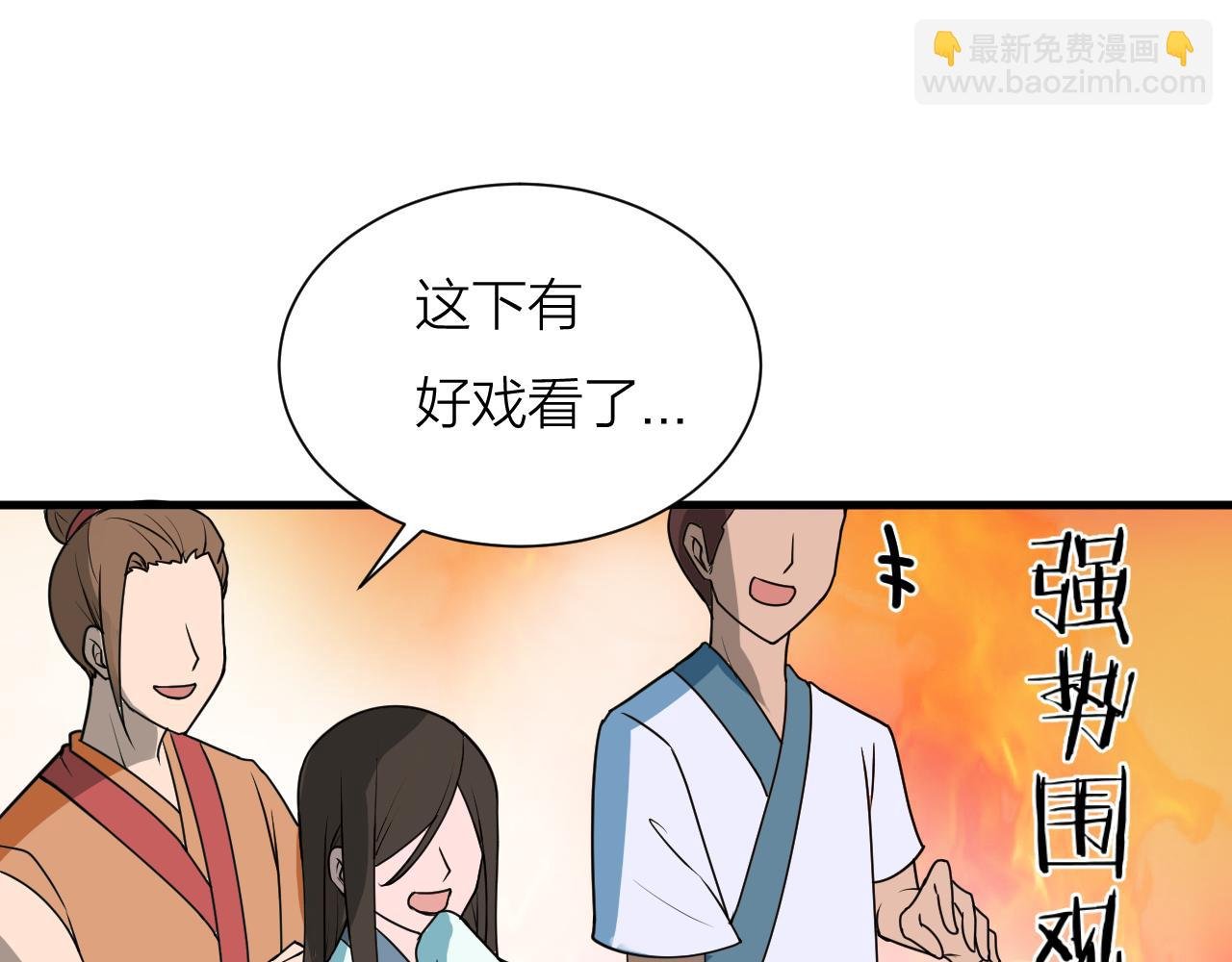 第58话 盘她！