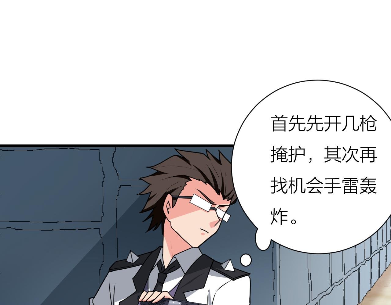 第59话 战略性撤退