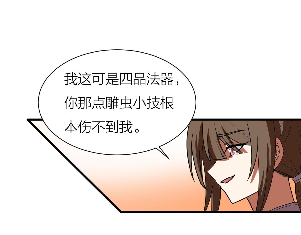 第59话 战略性撤退
