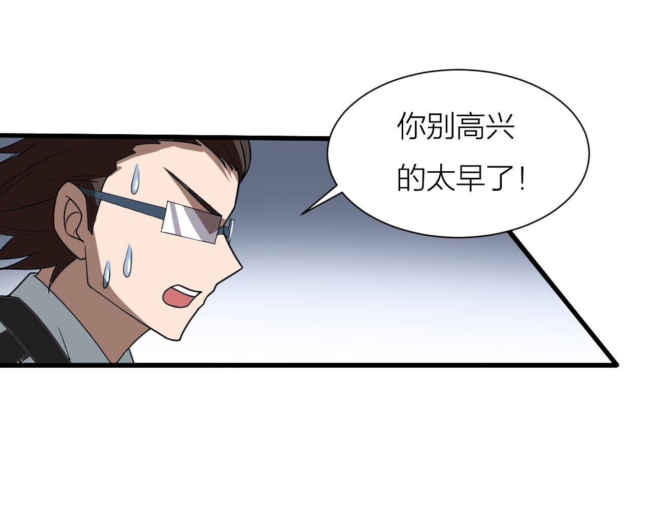 第59话 战略性撤退