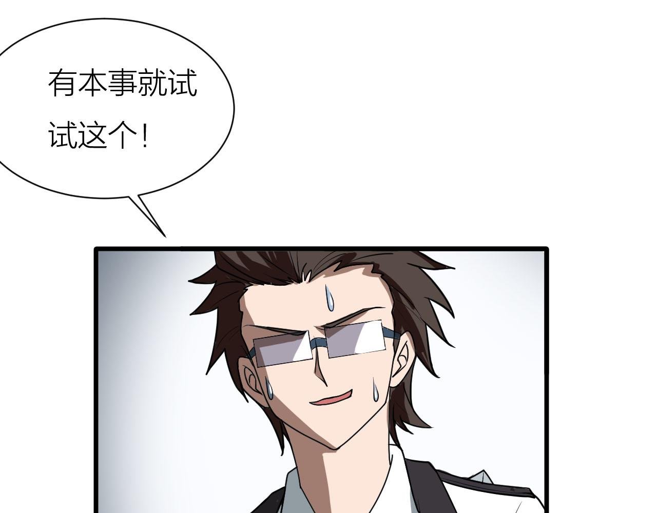 第59话 战略性撤退