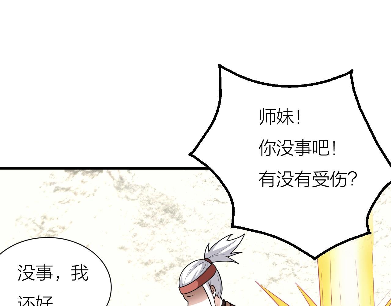 第59话 战略性撤退