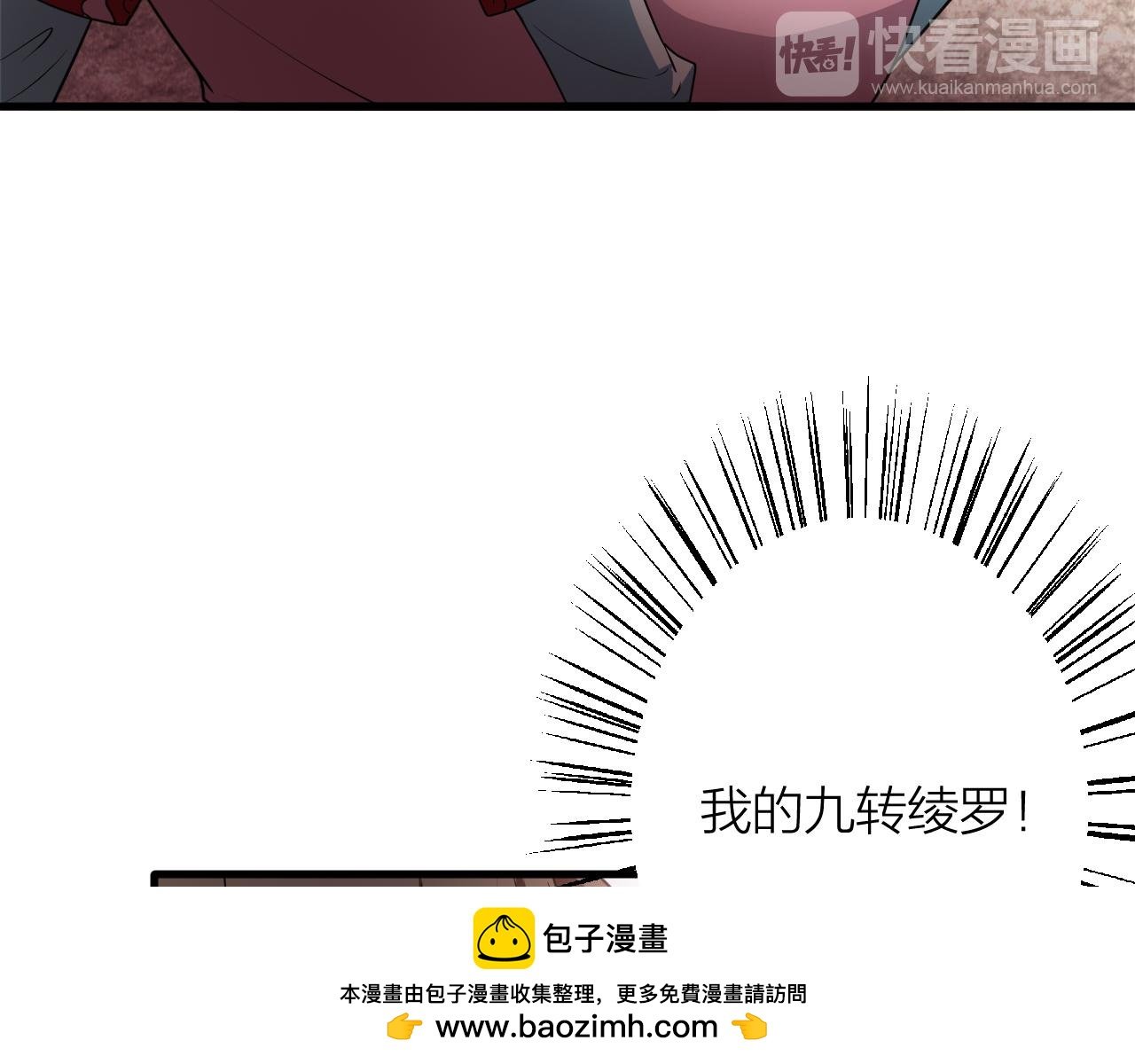第59话 战略性撤退