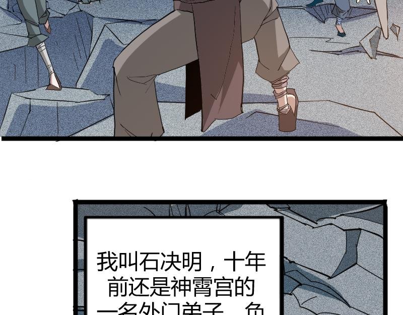 番外 这个仙，我不修了！
