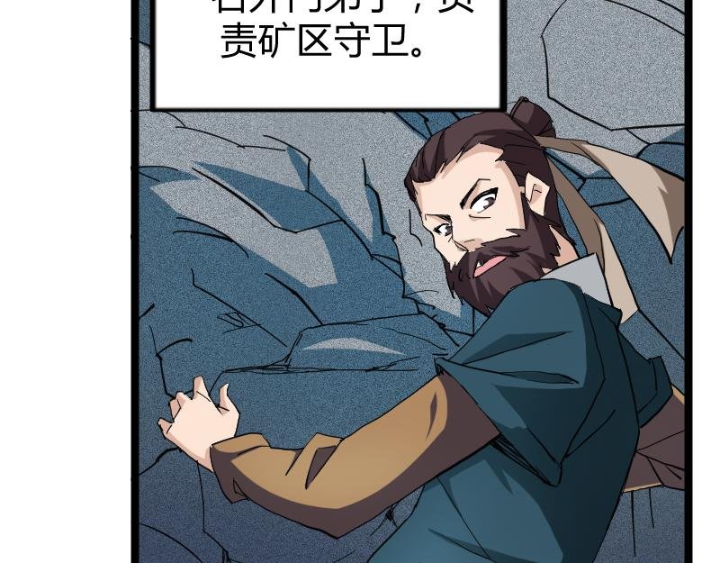 番外 这个仙，我不修了！
