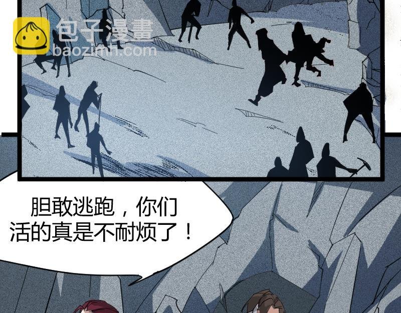 番外 这个仙，我不修了！