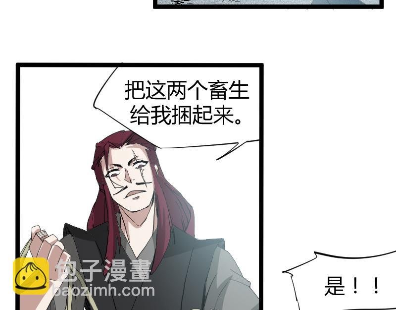 番外 这个仙，我不修了！