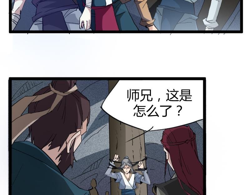 番外 这个仙，我不修了！