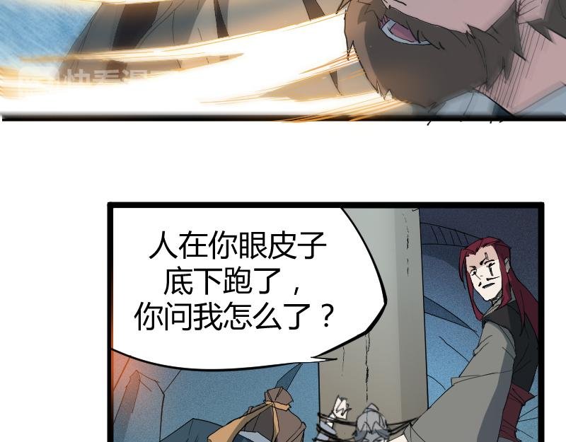 番外 这个仙，我不修了！