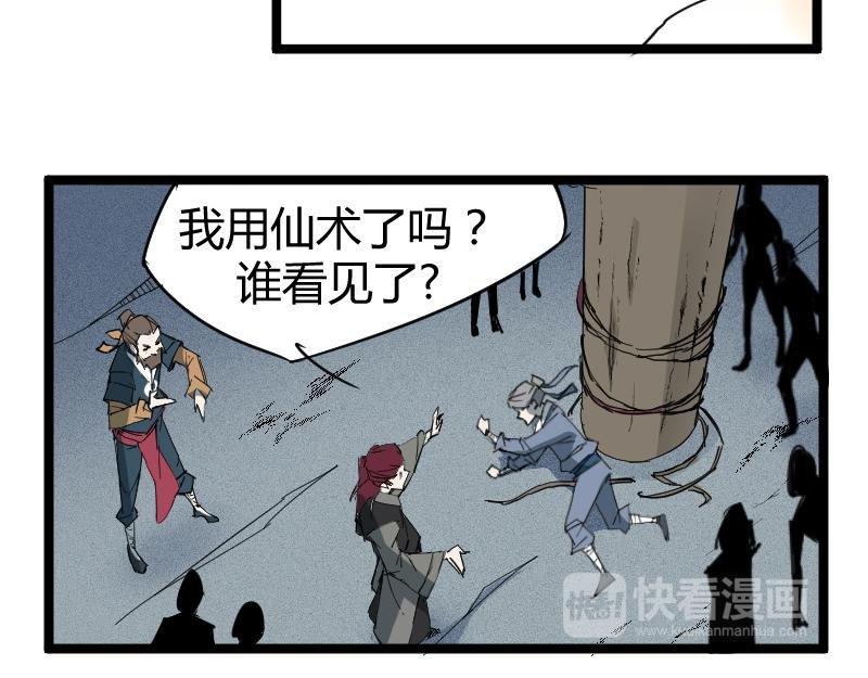 番外 这个仙，我不修了！
