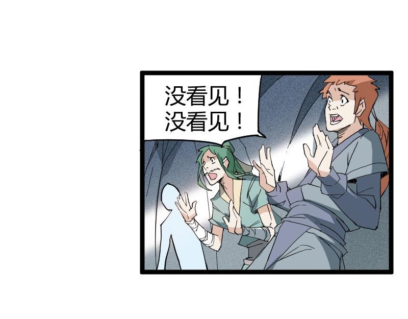 番外 这个仙，我不修了！