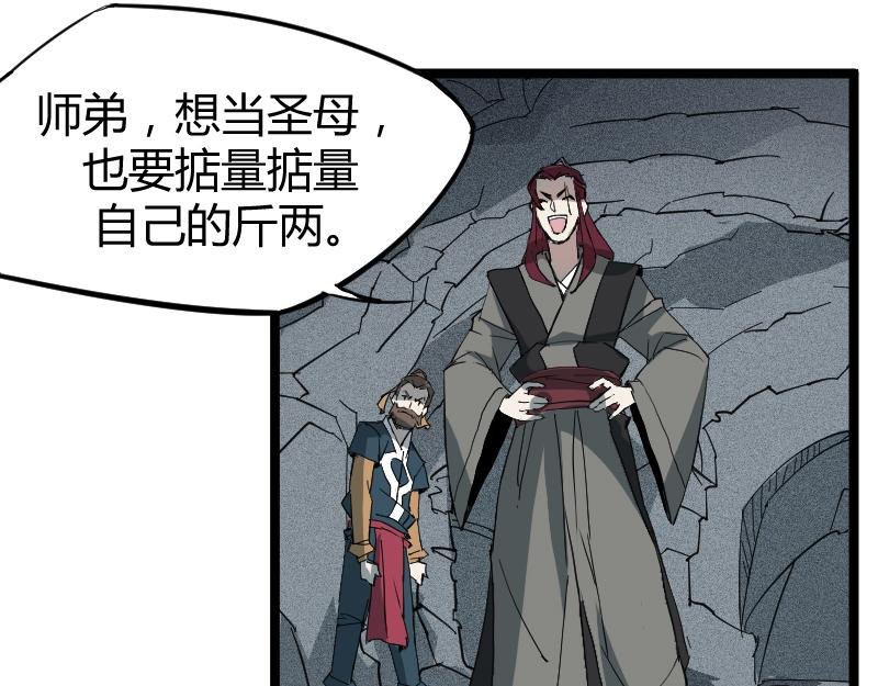番外 这个仙，我不修了！
