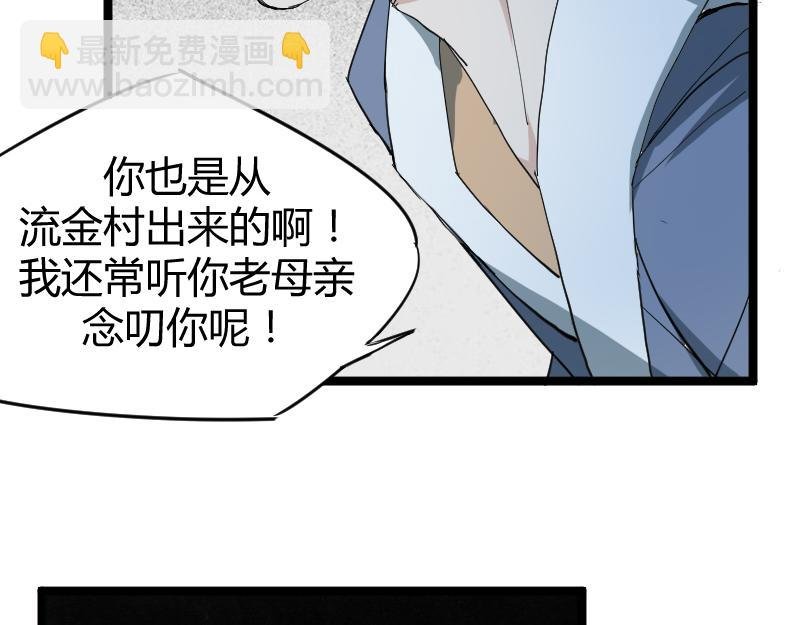 番外 这个仙，我不修了！