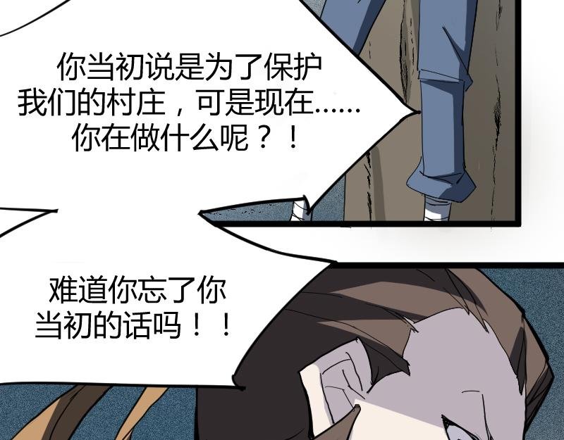 番外 这个仙，我不修了！
