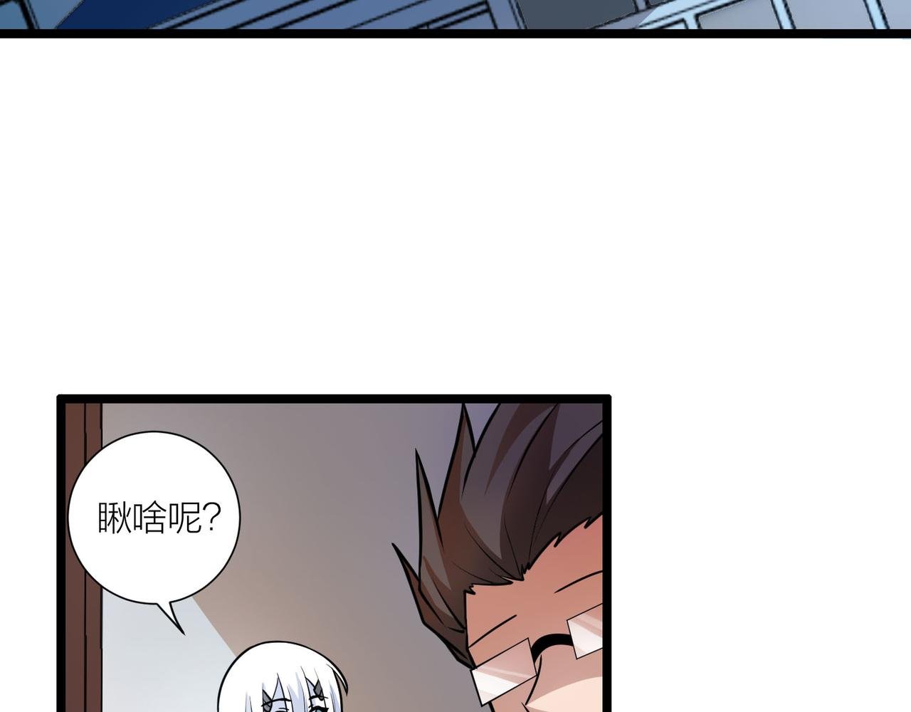 第61话 想回地球了