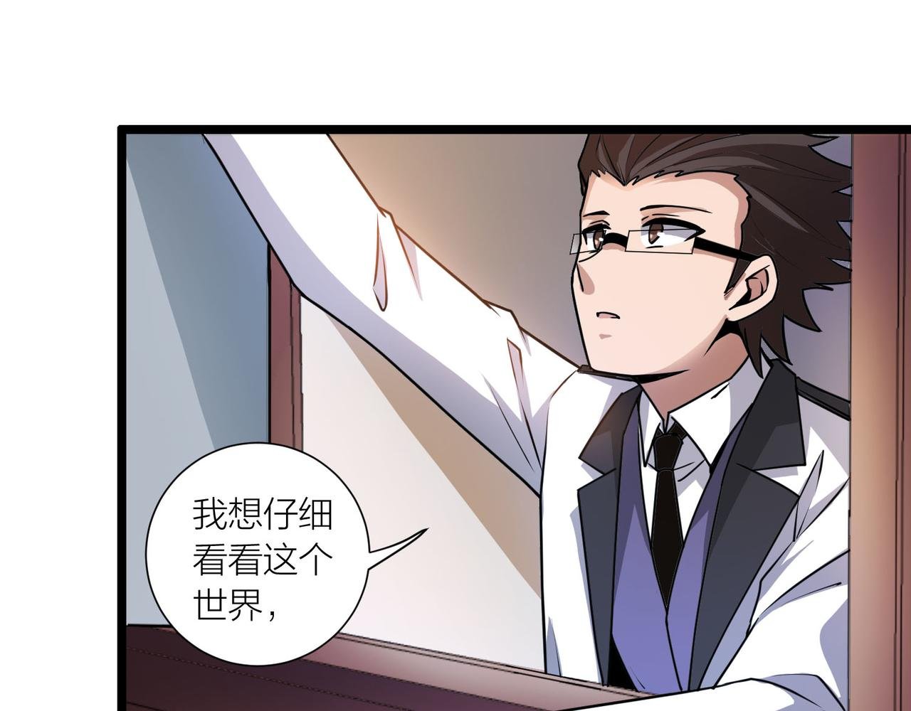 第61话 想回地球了