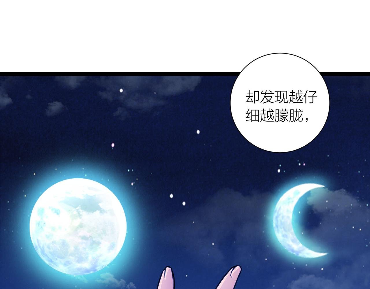 第61话 想回地球了
