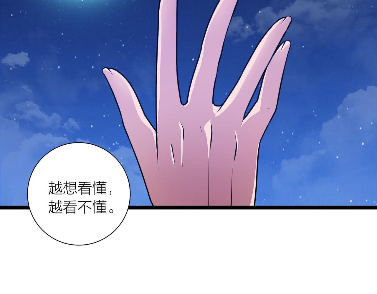 第61话 想回地球了