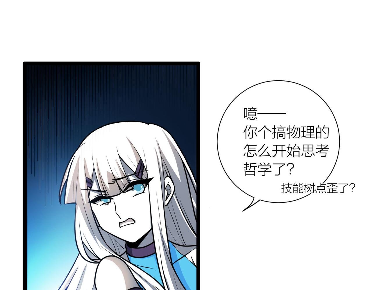 第61话 想回地球了