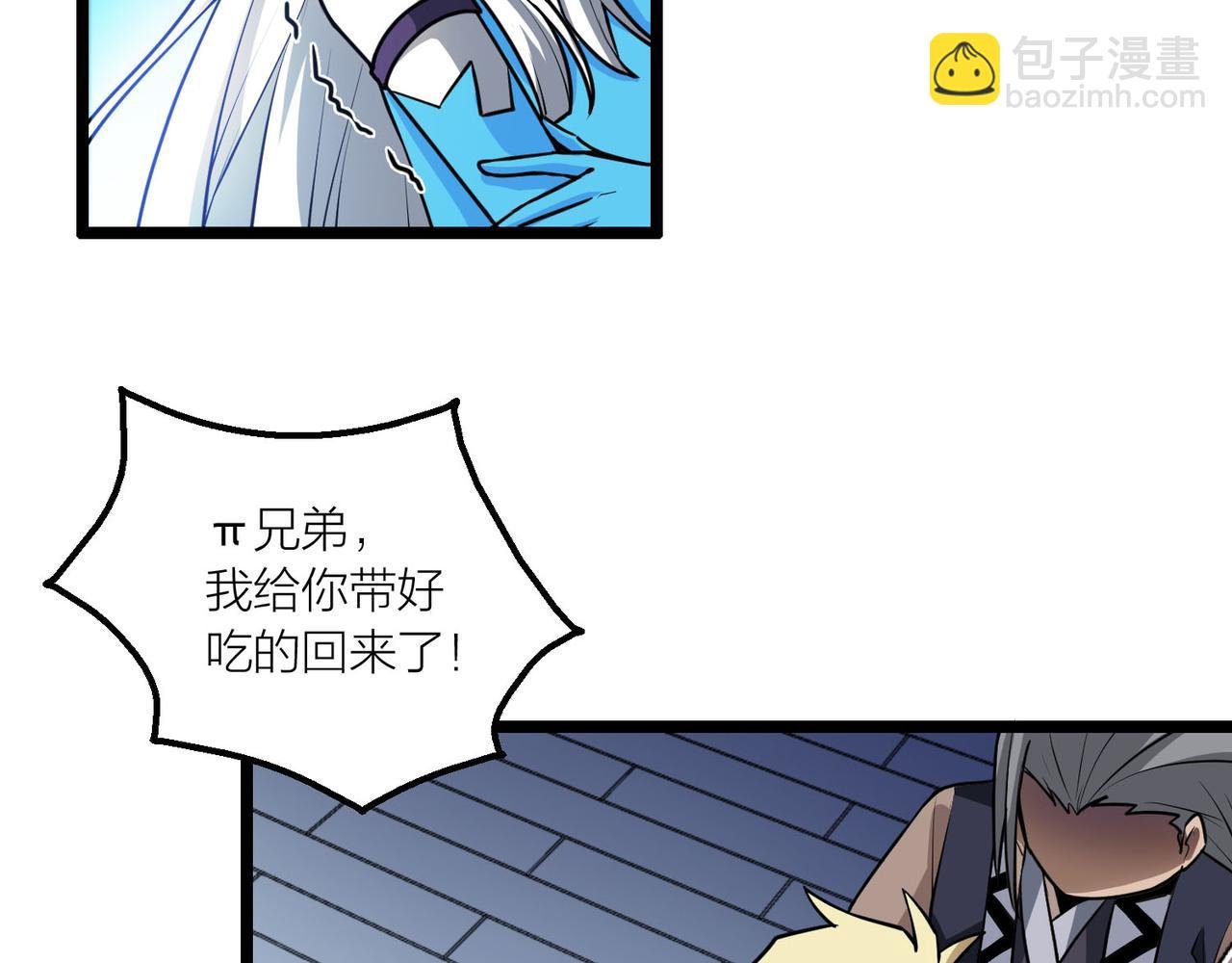 第61话 想回地球了