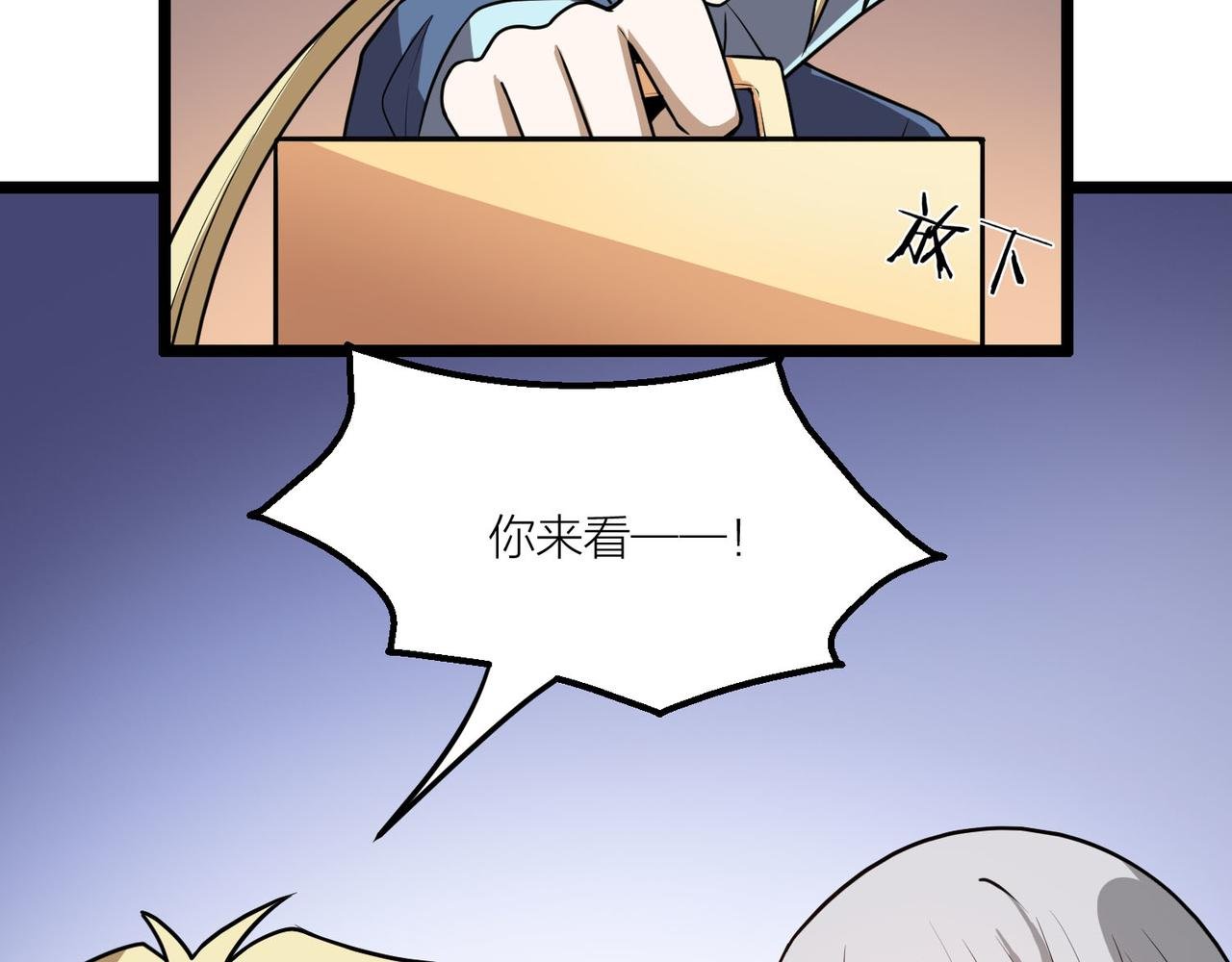 第61话 想回地球了