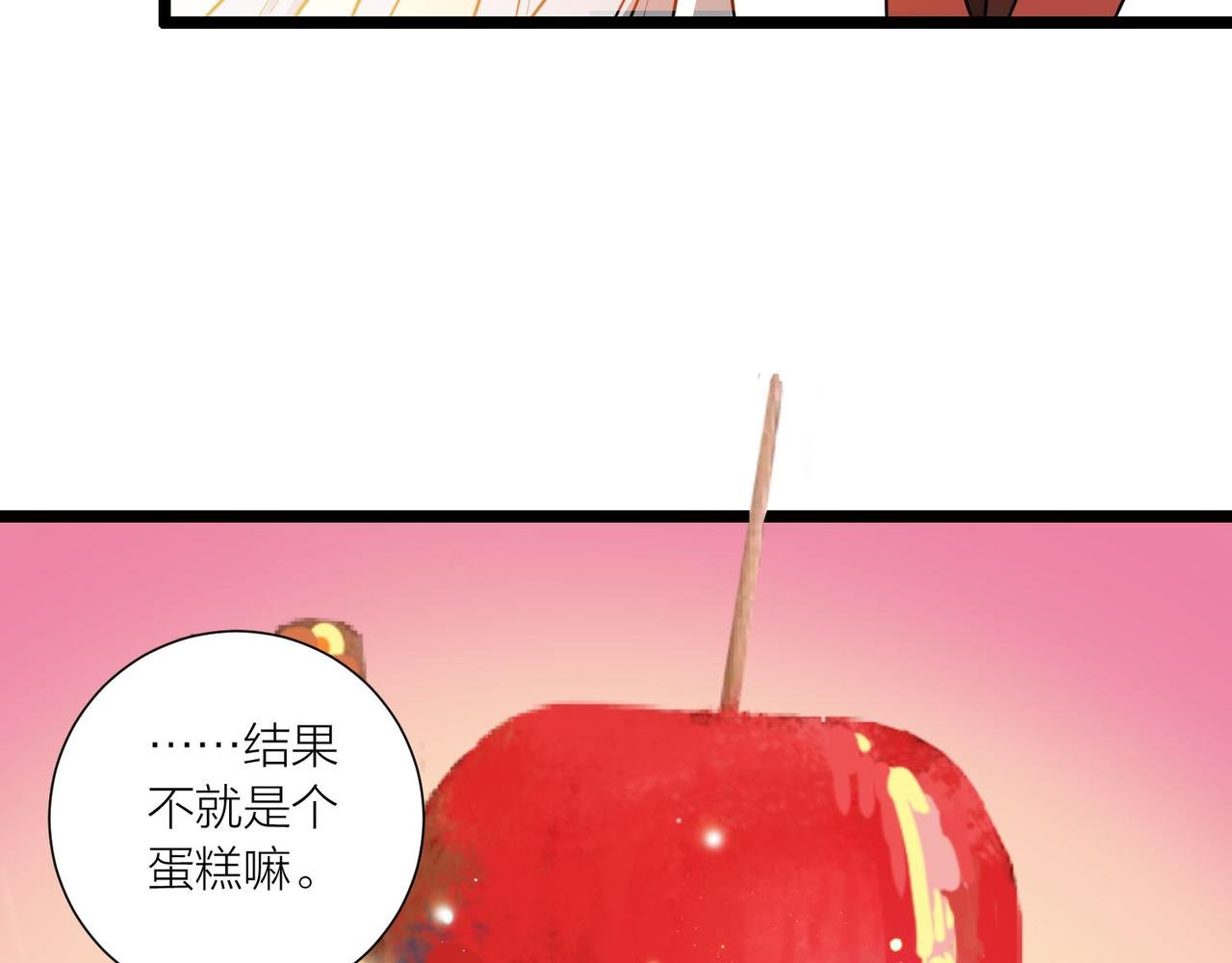第61话 想回地球了