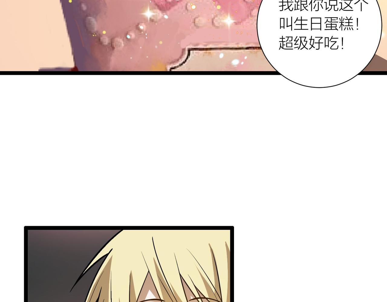第61话 想回地球了