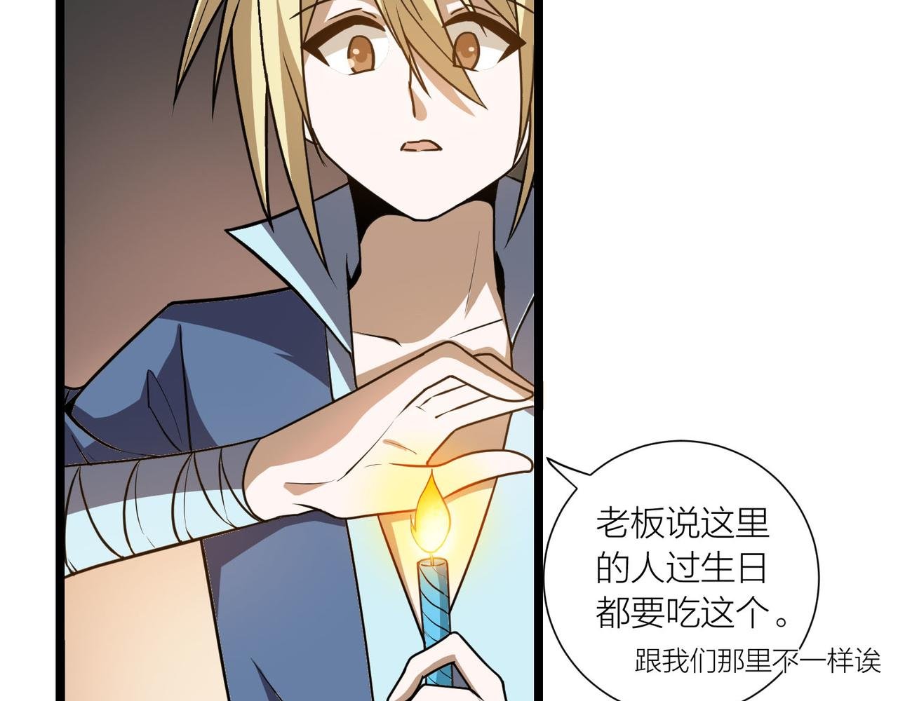 第61话 想回地球了