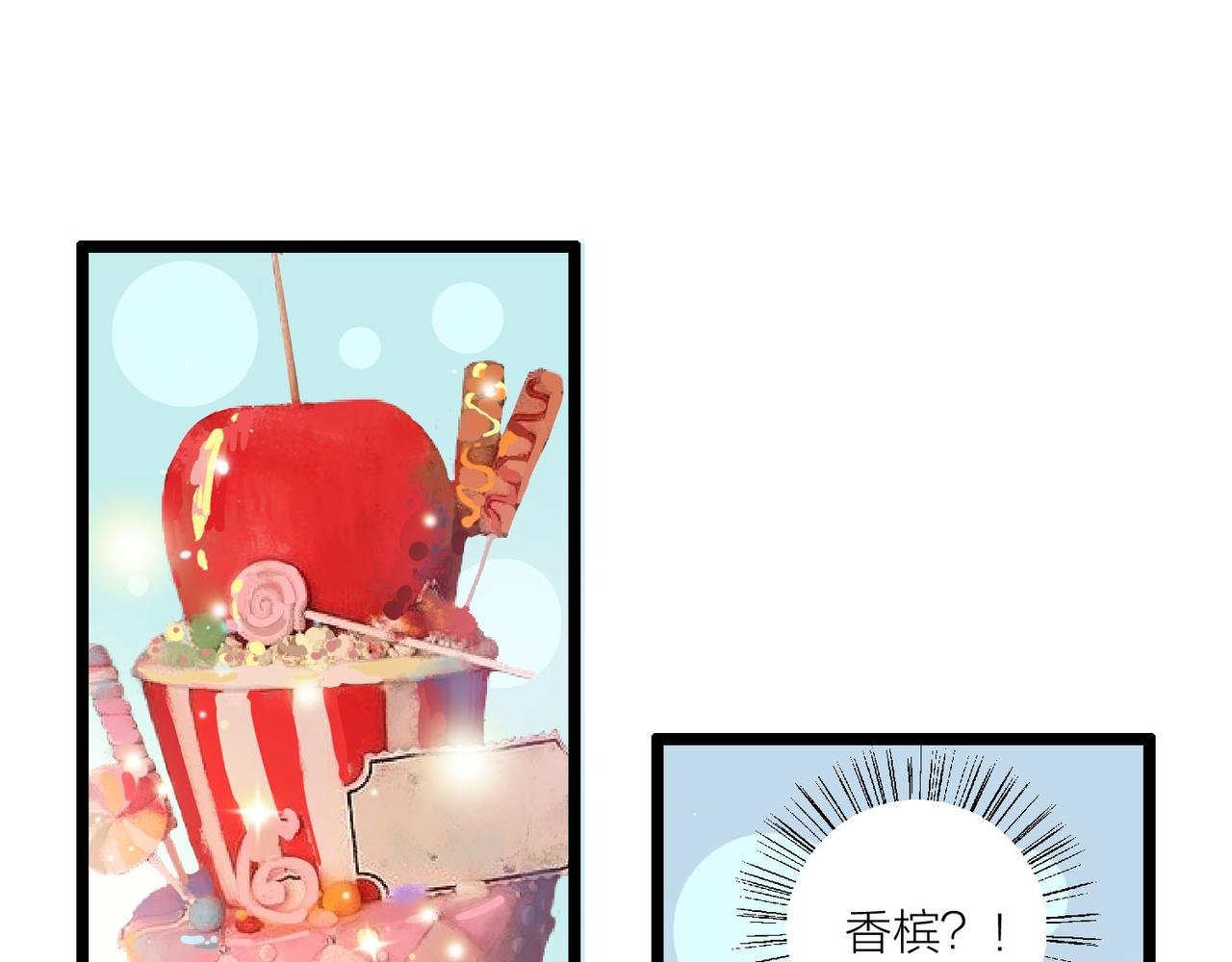 第61话 想回地球了