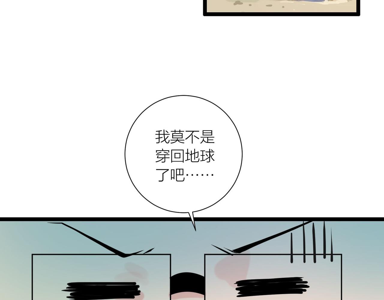 第61话 想回地球了