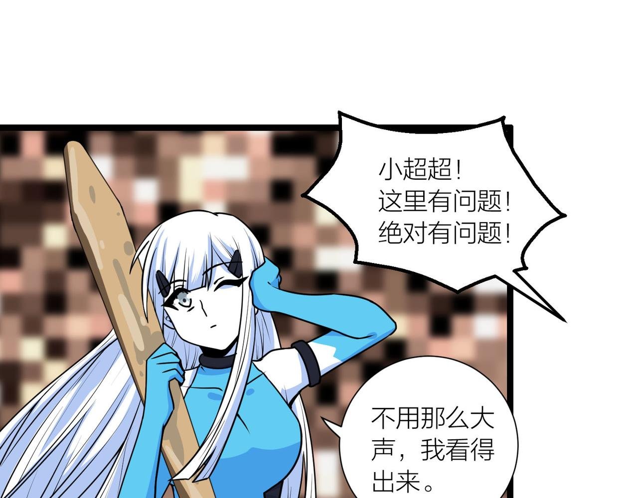 第61话 想回地球了