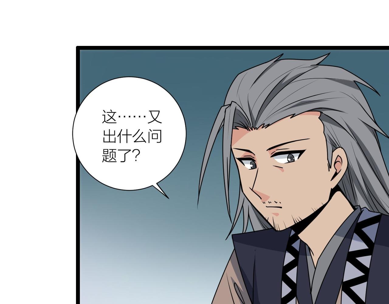 第61话 想回地球了