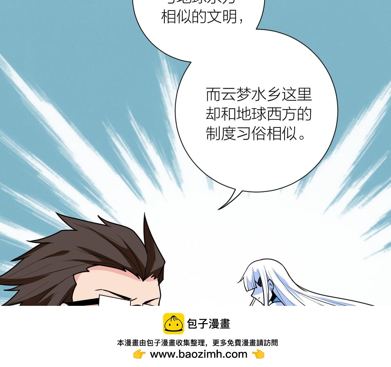 第61话 想回地球了