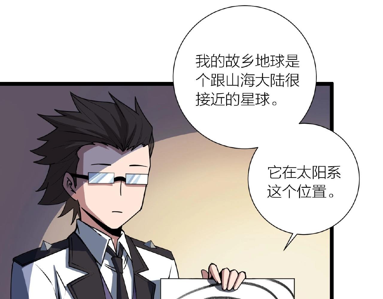 第62话 偷袭行动开始
