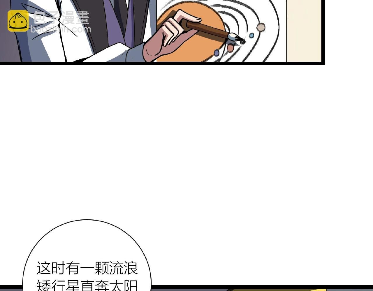 第62话 偷袭行动开始