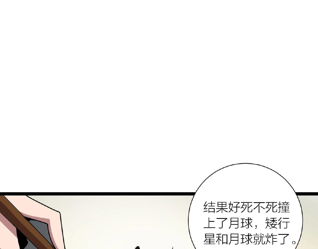 第62话 偷袭行动开始